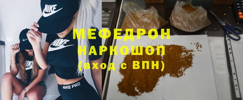 купить   Домодедово  Мефедрон мяу мяу 